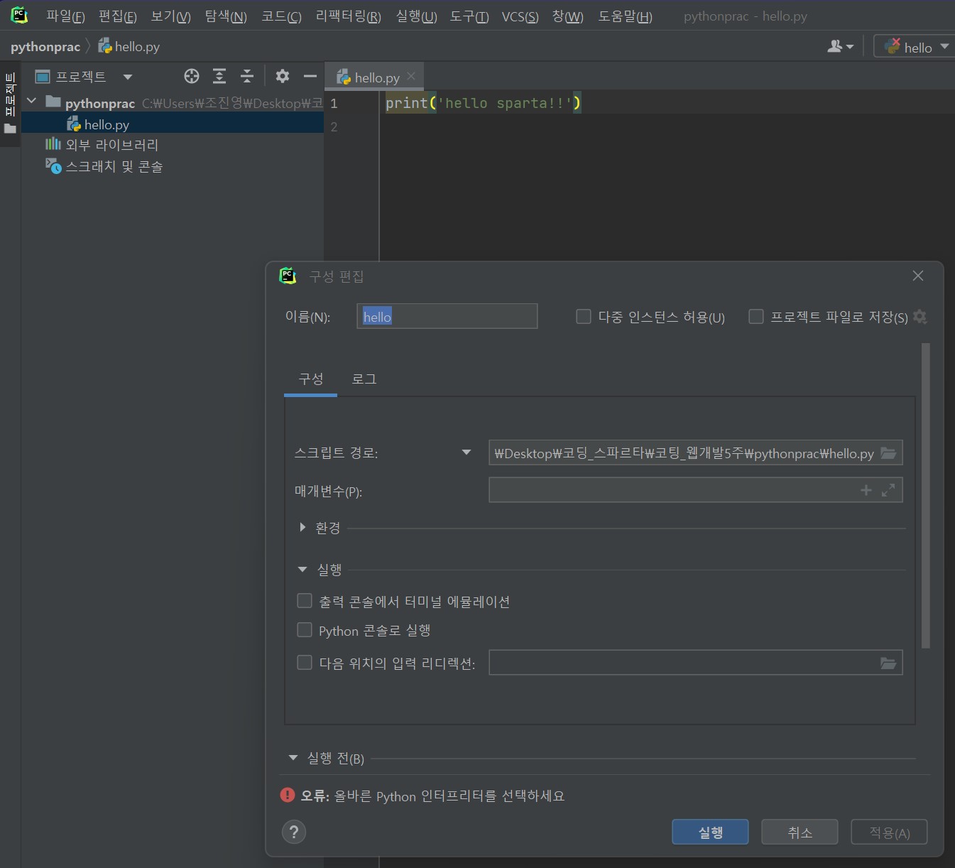 스파르타 즉문즉답